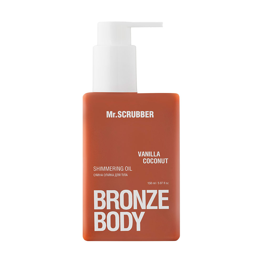 Сяйна олійка для тіла Mr.Scrubber Bronze Body Shimmering Oil Vanilla Coconut, 150 мл